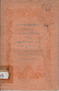 PASAMUWAN RINGGIT TIYANG ING KRATON, NGAYOGYAKARTA HADININGRAT, TANGGAL KAPING 16 SARTA 17 WULAN JANUWARI 1937