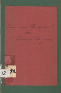 ISLAM UND PHONOGRAPH
