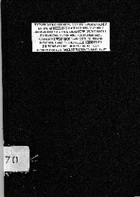 TIENDE VERGADERING VAN DE AMBTENAREN BIJ DE AFDEELING LANDSBOUW VAN HET DEPARTMENT VAN LANDBOUW, NIJVERHEID EN HANDEL BANDOENG OCTOBER 1927: ONDERWERP HOE KAN MET DE THANS BESCHIKBARE PERSONEELE MIDDELEN DE TOEPASSING IN HET GROOT VAN BEMESTING HET SNELST WORDEN BEREIKT?