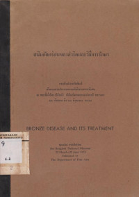 BRONZE DISEASE AN ITS TREATMENT