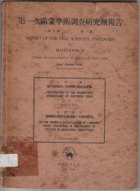 REPORT OF THE FIRST SCIENTIFIC EXPEDITION TO MANCHOUKUO JUNE-OCTOBER 1933 SECTION VI, PART I : CONTRIBUTION TO THE PREHISTORIC ARCHAEOLOGY OF SOUTHERN JEHOL