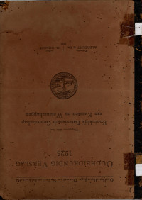 OUDHEIDKUNDIG VERSLAG 1925 EERSTE EN TWEEDE KWARTAAL (A.10/1925)