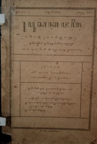 PUSAKA JAWI JANUARI 1936 TAHUN XV (A.16/1936)