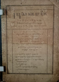 PUSAKA JAWI JANUARI 1937 TAHUN XVI (A.16/1937)