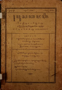 PUSAKA JAWI JANUARI 1939 TAHUN XVIII (A.16/1939)