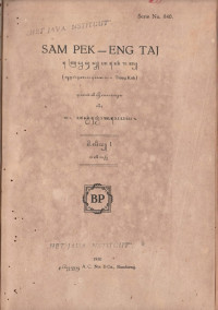 SAM PEK ENG TAI : TRESNO DUNYA AKHIRAT (DUNGENG KUNO NEGARA TIONG KOK) DJILID I