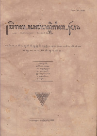 SERAT PADHALANGAN RINGGIT PURWA