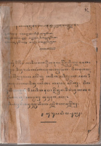 KITAB ILMU LAHIR DAN BATIN
